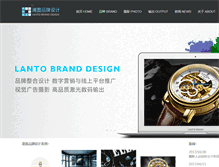 Tablet Screenshot of lantobrand.com